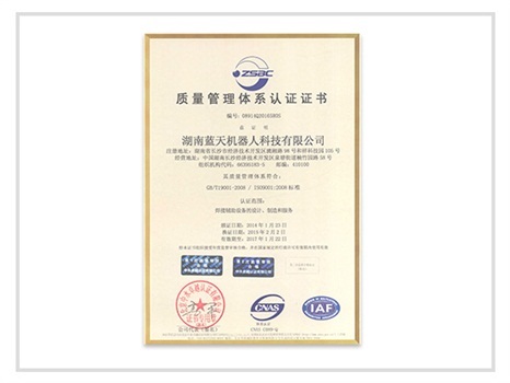 Certificate of quality certification